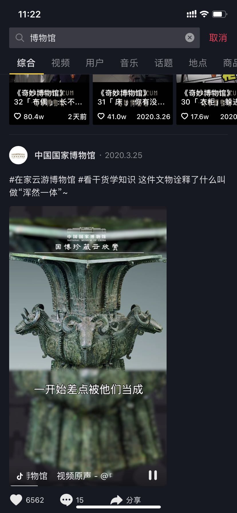 湖南省博物館VR線上展廳開(kāi)啟私人博物館之旅！