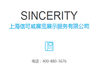 關(guān)于展位搭建費(fèi)用的說(shuō)明