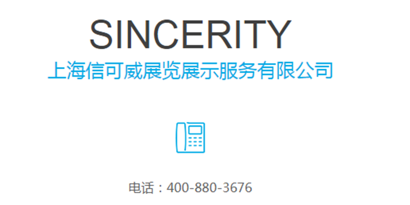 公司電話(huà)