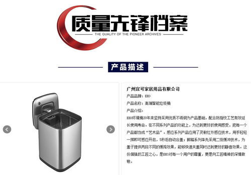 廣州宜可家居用品 匠心點(diǎn)亮品質(zhì)生活之美